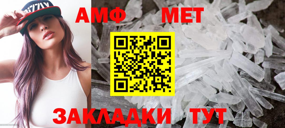 Амфетамин Premium  Вход с VPN  Кыштым 