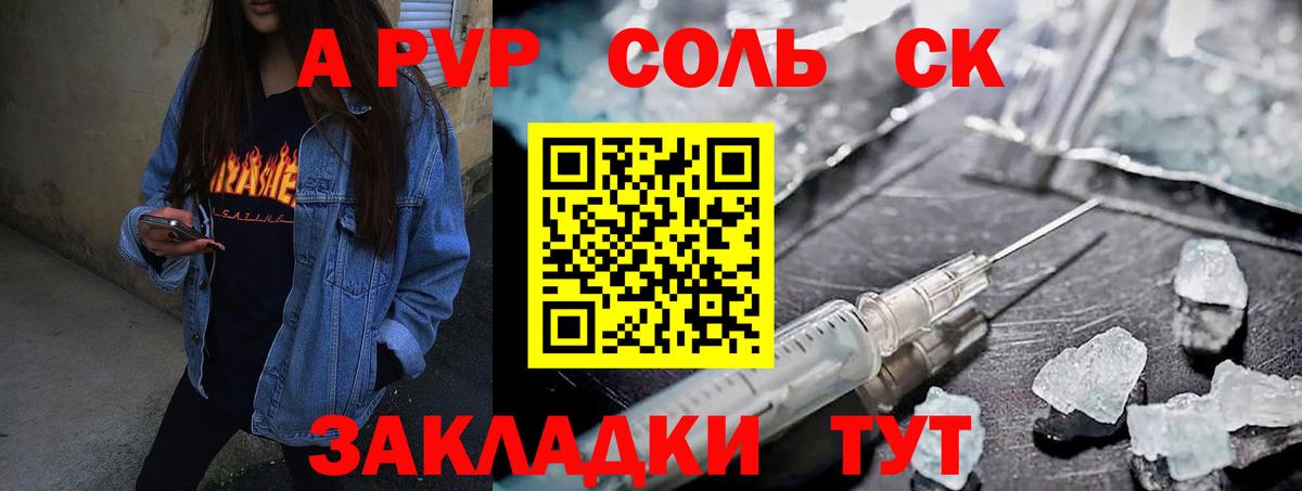 APVP мука  А ПВП крисы CK  А ПВП крисы CK  Кыштым  Вход с VPN 