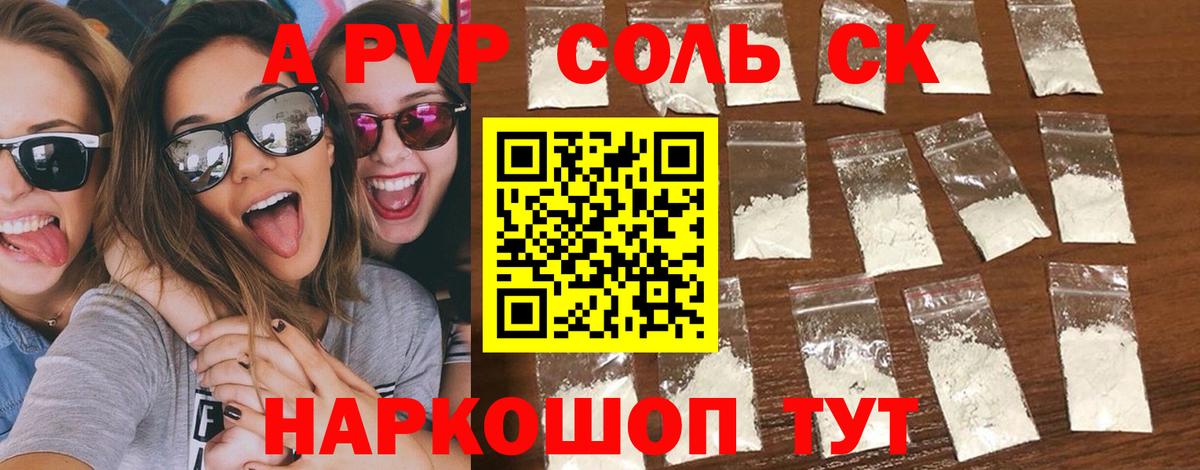 APVP СК Кыштым