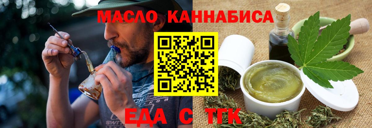 Кыштым  Печенье с ТГК конопля  Вход с VPN 