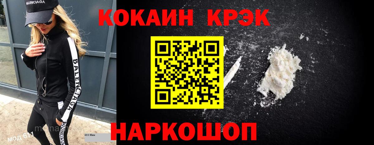 Кыштым  Cocaine Перу  Cocaine Columbia  Вход с VPN 