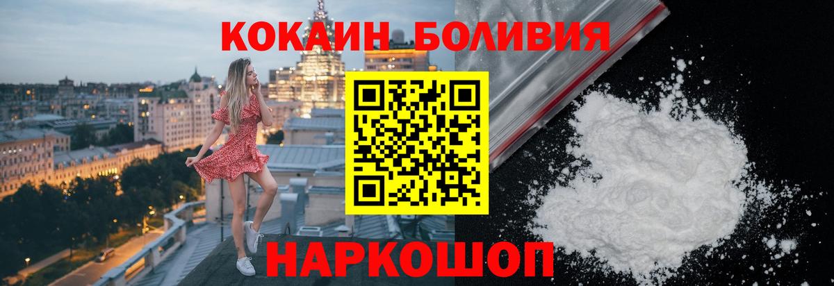 Cocaine Эквадор Кыштым
