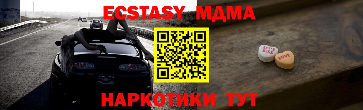 нарко площадка клад  Ecstasy Cube  Вход с VPN  Кыштым 