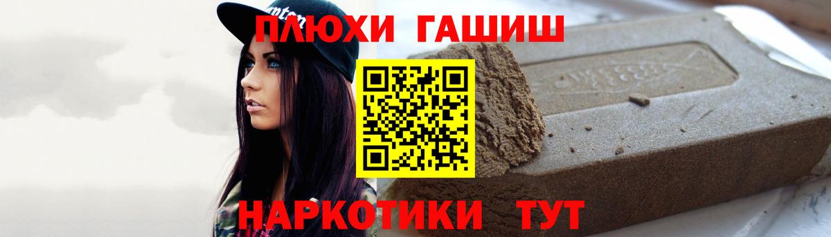 ГАШИШ AMNESIA HAZE  Вход с VPN  Кыштым  Гашиш  Гашиш индика сатива 