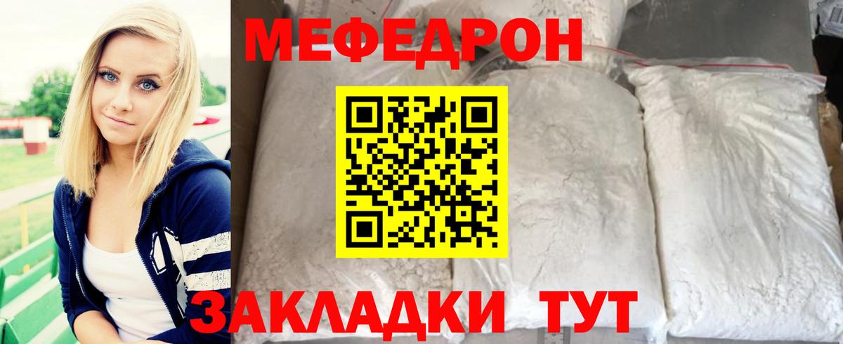 Кыштым  Мефедрон  МЯУ-МЯУ  МЕФ VHQ  Вход с VPN  Меф 4 MMC 