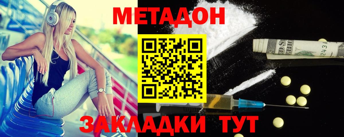 Кыштым  МЕТАДОН VHQ  Вход с VPN 