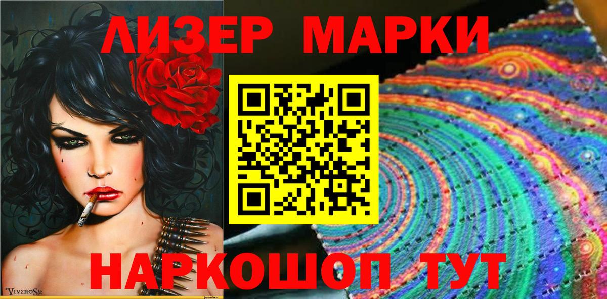 Марки 25I-NBOMe  Марки N-bome 1,5мг  Вход с VPN  Кыштым 