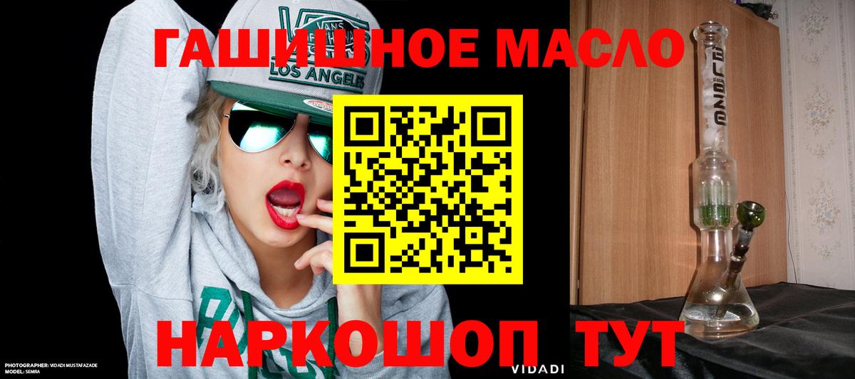 ТГК THC oil  Вход с VPN  Кыштым 