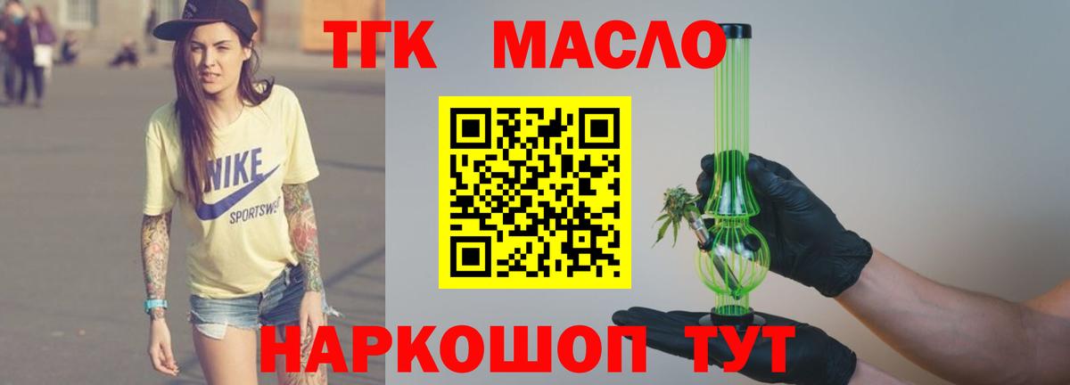 ТГК концентрат Кыштым