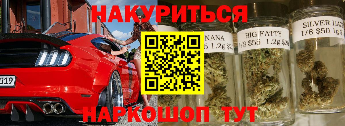 Бошки Шишки LSD WEED  Вход с VPN  Канабис марихуана  Шишки марихуана сатива  Кыштым 